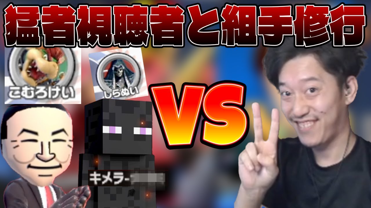 【視聴者と組手】布団ちゃん本日のスマブラまとめ【2021/11/25】