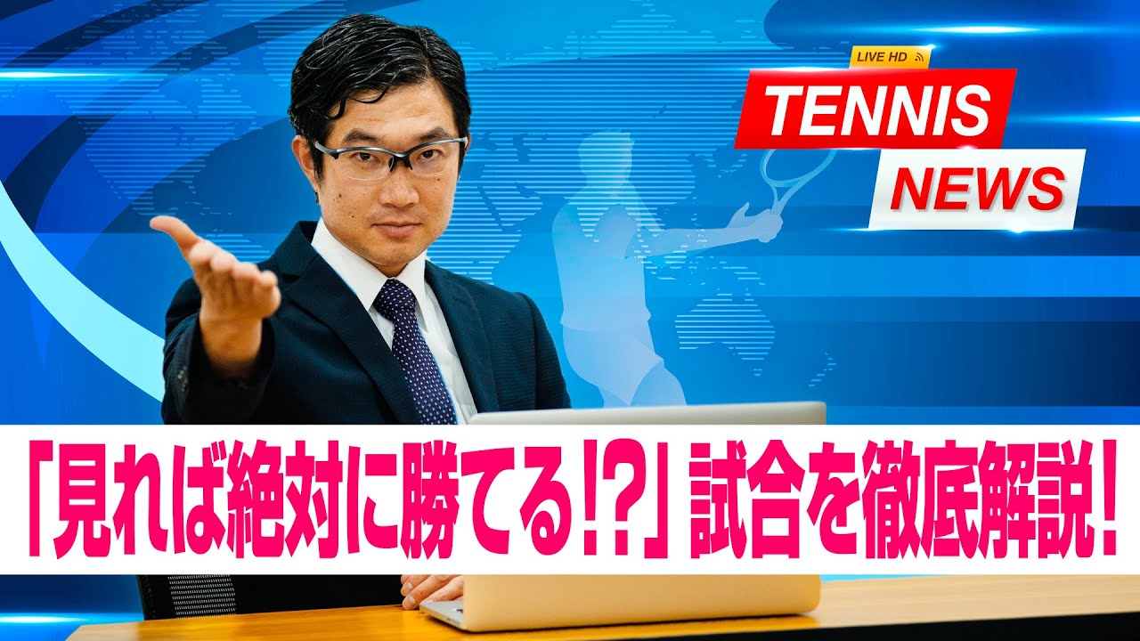独占スクープ!? 浅沼が試合で使えるプレーや戦術を解説します!!!【ジュエ インドア テニス】