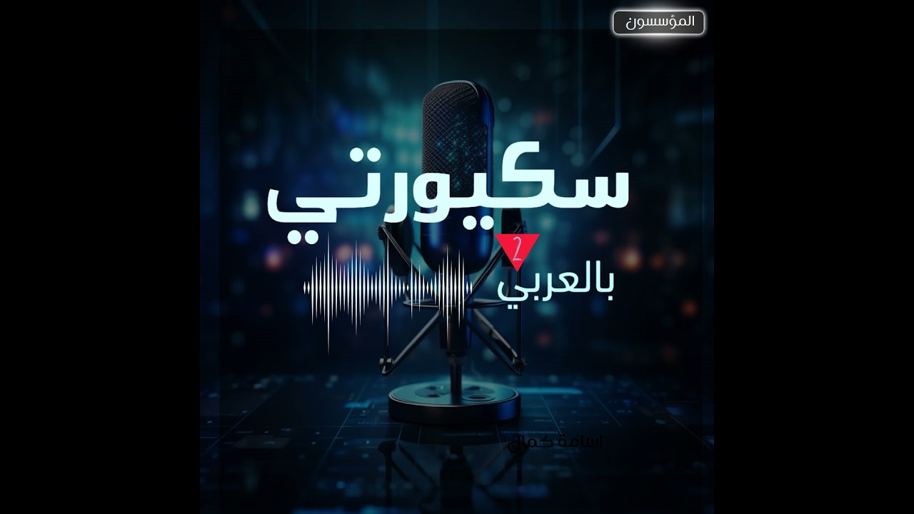 Cloud Infrastructure Security - أحمد شتا