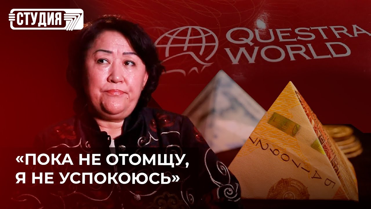 «Эта беда отразилась на отце. Он слег с инсультом»: истории жертв финпирамид