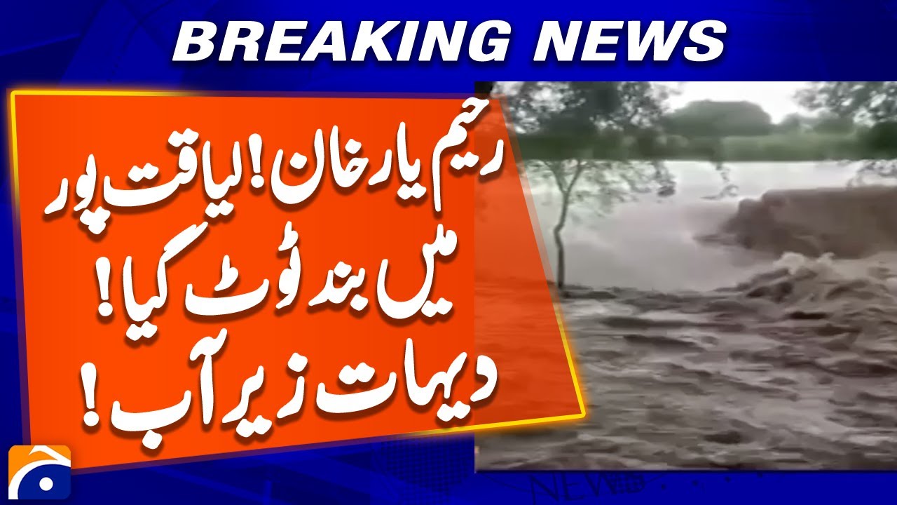 𝗣𝘂𝗻𝗷𝗮𝗯 𝗙𝗹𝗼𝗼𝗱𝘀 𝟮𝟬𝟮𝟱: Entire Villages Underwater | Dam Breaks | Geo News
