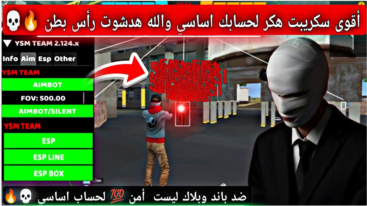 أقوى هكر فري فاير B13 X YSM VIP🔥💀بدون باند و بدون بلاك ليست😱هدشوت في بطن😈 + 2026 تحديث الجديد🤯🎉