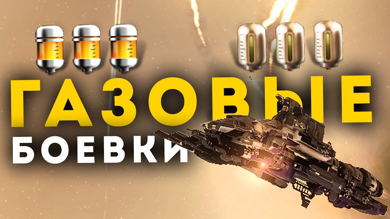 ХИМИЧЕСКИЕ ЛАБОРАТОРИИ В 0.0 | Loki | EvE Online