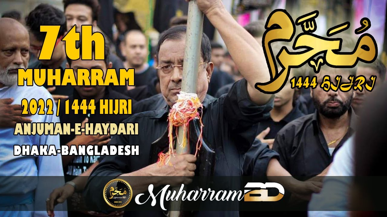 ৭ই মোহররম এর শোক মিছিল ২০২২│আঞ্জুমান-এ-হায়দারী│Muharram BD│Part-01