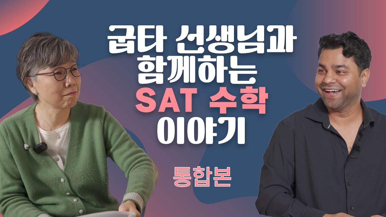 Математика для SAT: обязательное чтение перед началом подготовки! Стратегии для получения высоких...