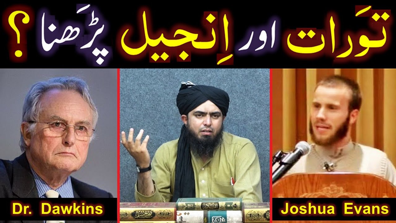 Kia Taorat & Injeel perhna HARAM hai ??? Why Joshua accepted ISLAM ??? (Engineer Muhammad Ali Mirza)