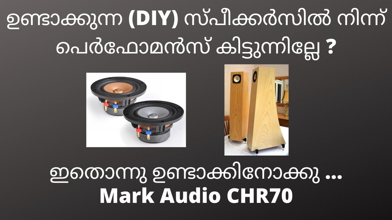 ഉണ്ടാക്കുന്ന സ്&zwnj;പീക്കർസിൽ നിന്ന് പെർഫോമൻസ് കിട്ടുന്നില്ലേ ?  Try  CHR70 Fullrange speakers