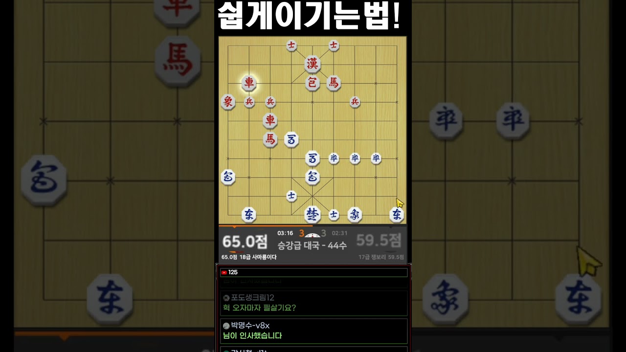 [급장기]쉽게 이기는 방법만 알려드립니다!![18급 -11급]풀영상