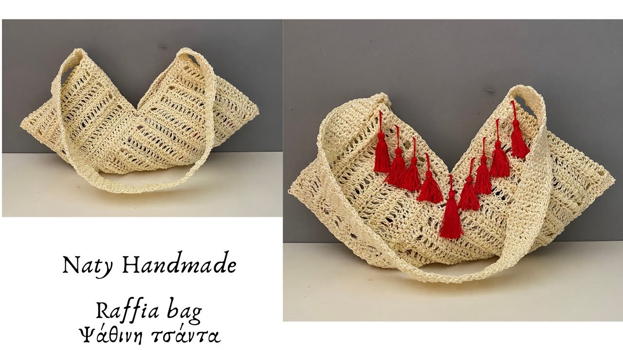 Ψάθινη τσάντα || Summer Raffia bag
