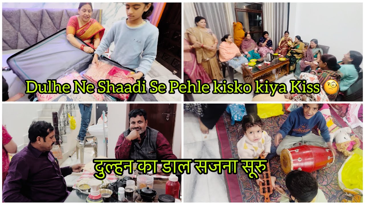  Dulhe Ne Shaadi Se Pehle kisko kiya Kiss??क्याशादी के पहले था दूल्हे का कोई चकर 🤨🤨🧐🤨