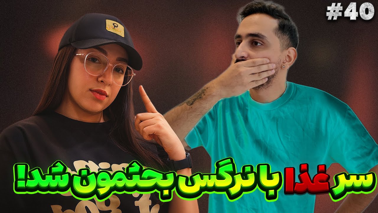 خلاصه استریم  #40⚡️PaZooK Stream