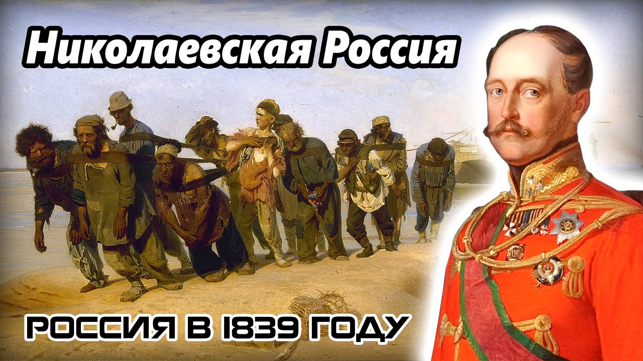 Астольф де Кюстин - Россия в 1839 году / Николаевская Россия (аудиокнига)