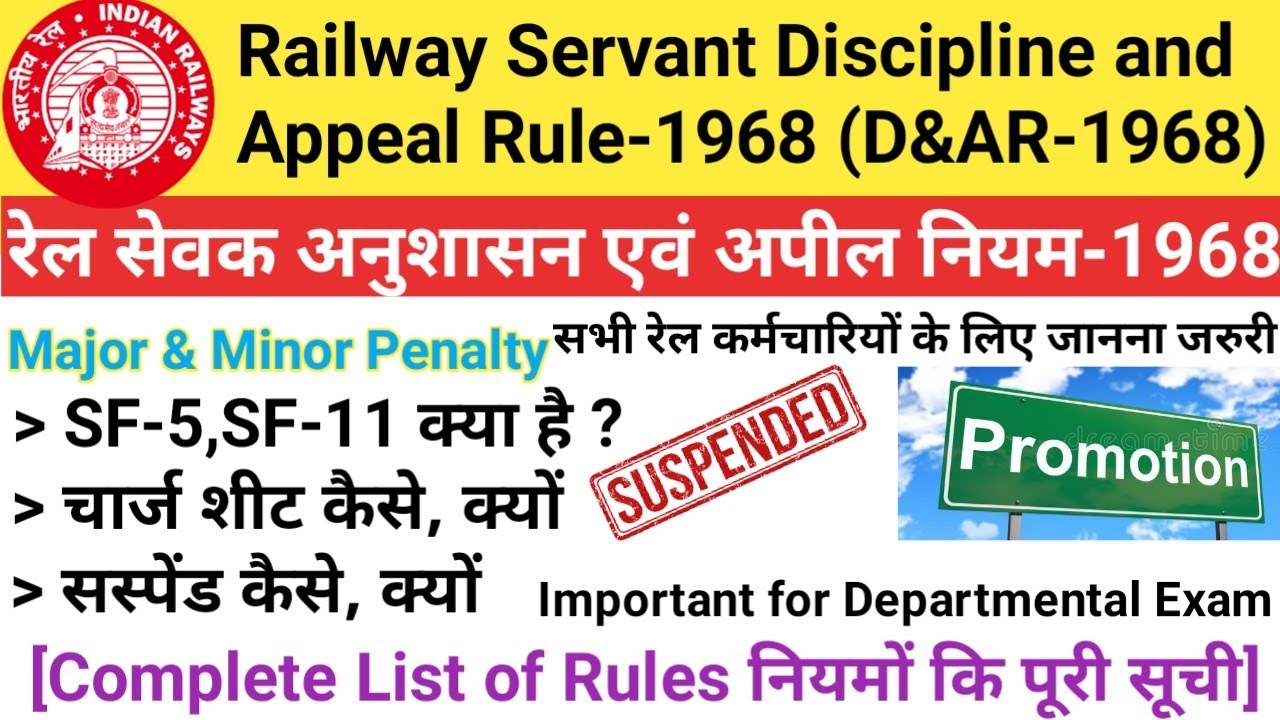 #D&AR-1968 Discipline and Appeal rule-1968 | Railway Servant Discipline and Appeal Rules-1968 ||S...