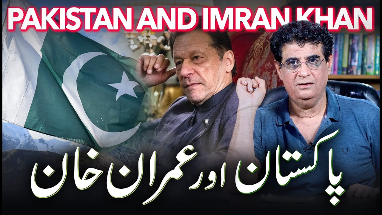 Pakistan and Imran Khan | Humayun Mehboob