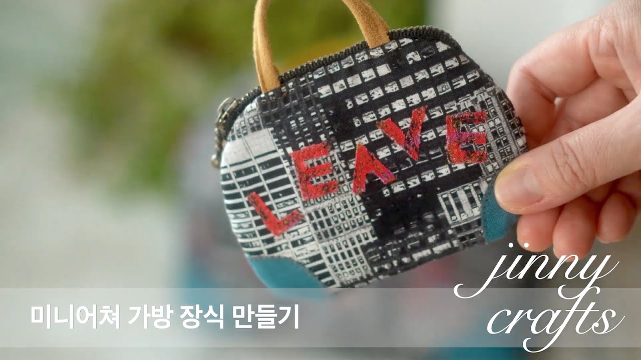 미니어쳐 가방 장식 만들기 | Miniature Bag DIY [4K]