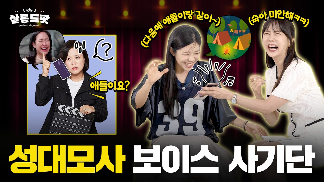 김숙과 강주은의 캠핑 약속을 잡아버린 성대모사 레전드 쓰복만ㅋㅋㅋ
