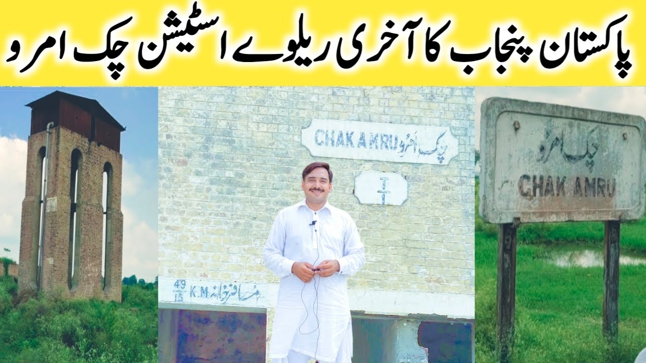 Chak Amru Pakistan | Punjab Tehsil Shakargarh Ka | Last Railway Station