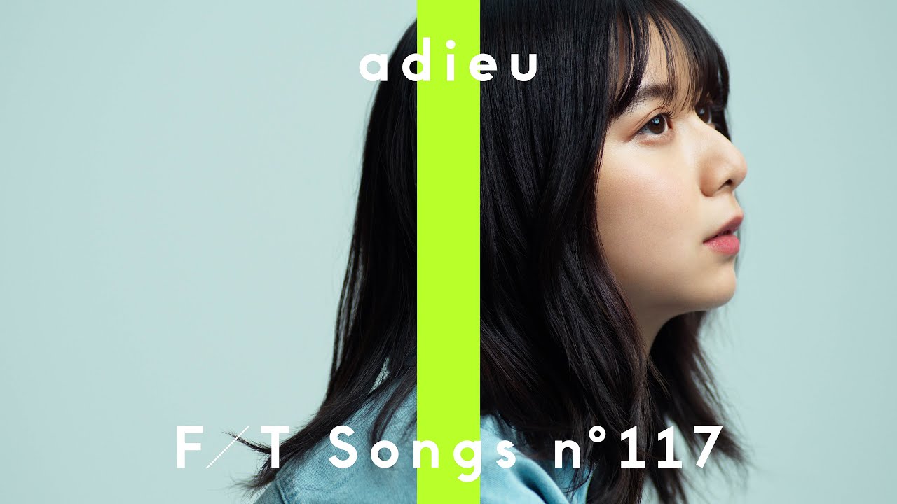 adieu - 愛って / THE FIRST TAKE