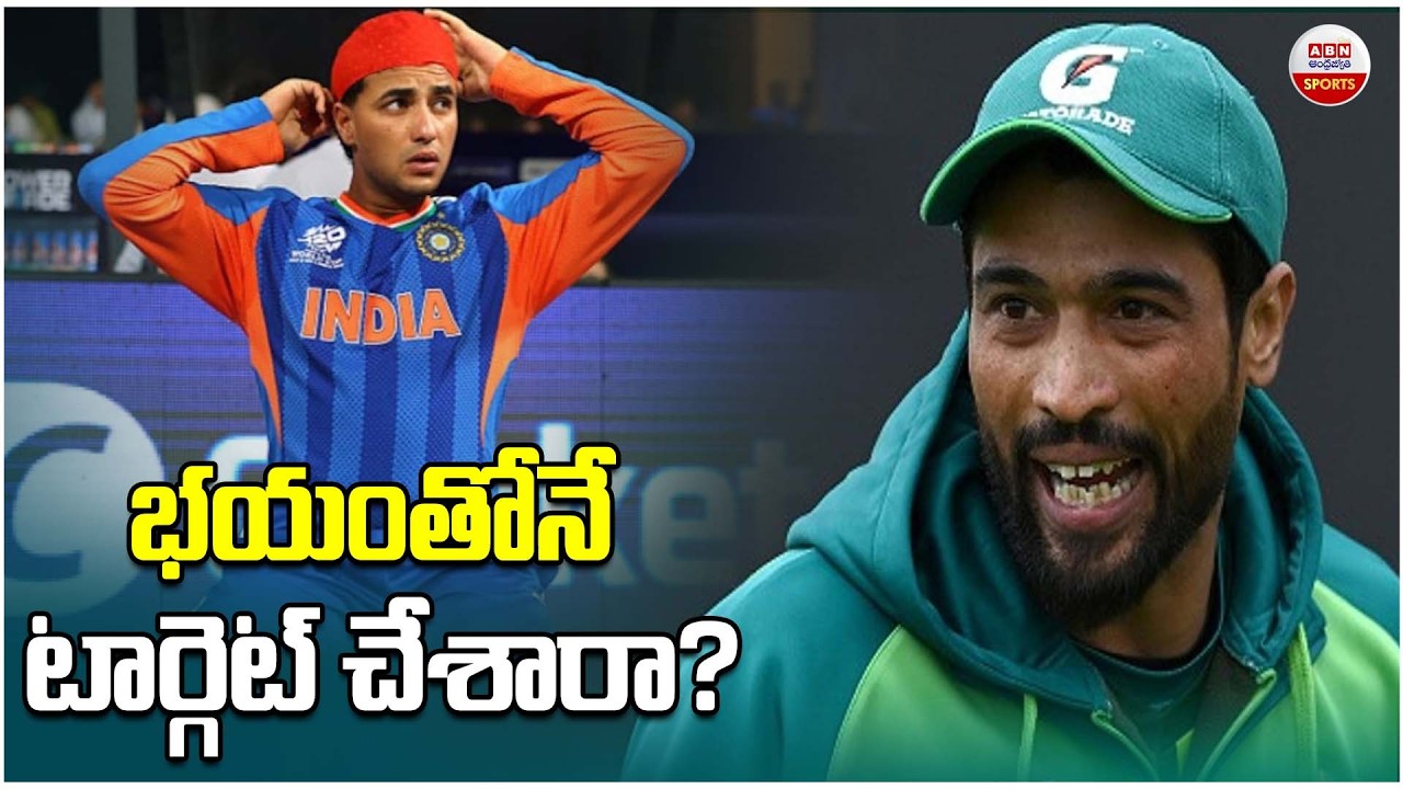 భయంతోనే టార్గెట్ చేశారా? | Amir Targets Abhishek Sharma Before IND vs PAK Clash! | ABN Sports