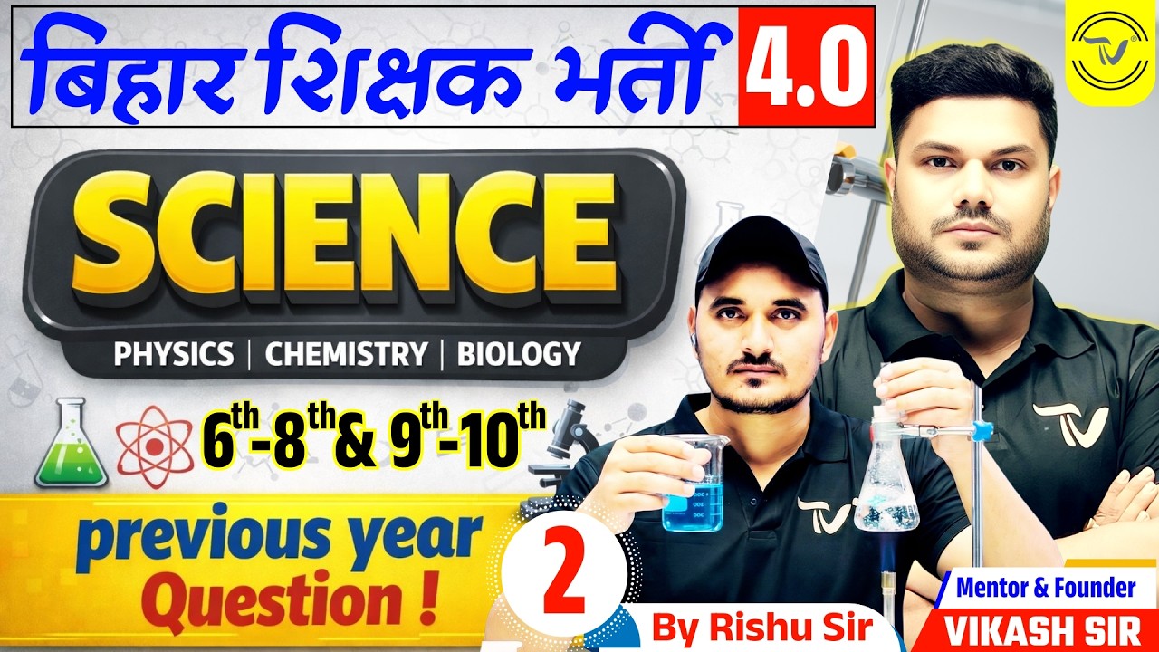 BPSC TRE 4 Science PYQ Series Marathon | BPSC TRE 4.0 Physics, Chemistry, Biology by Rishu Sir