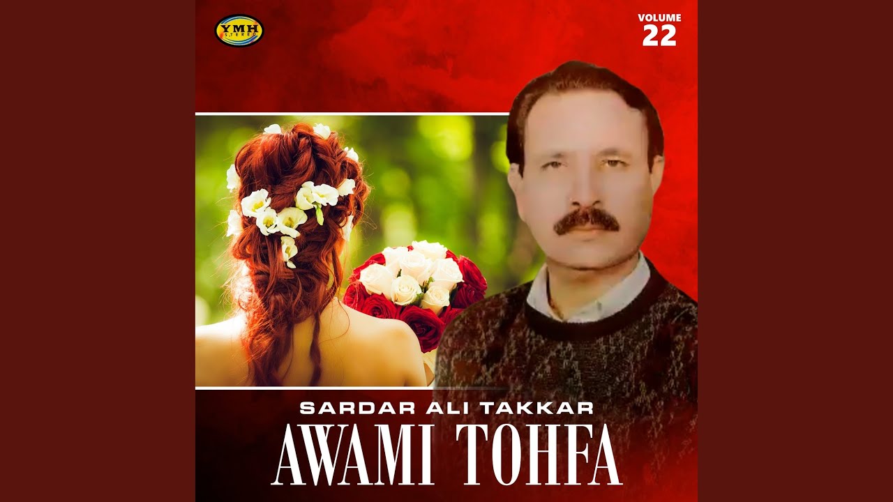 Tappay Khuda Ba Mu
