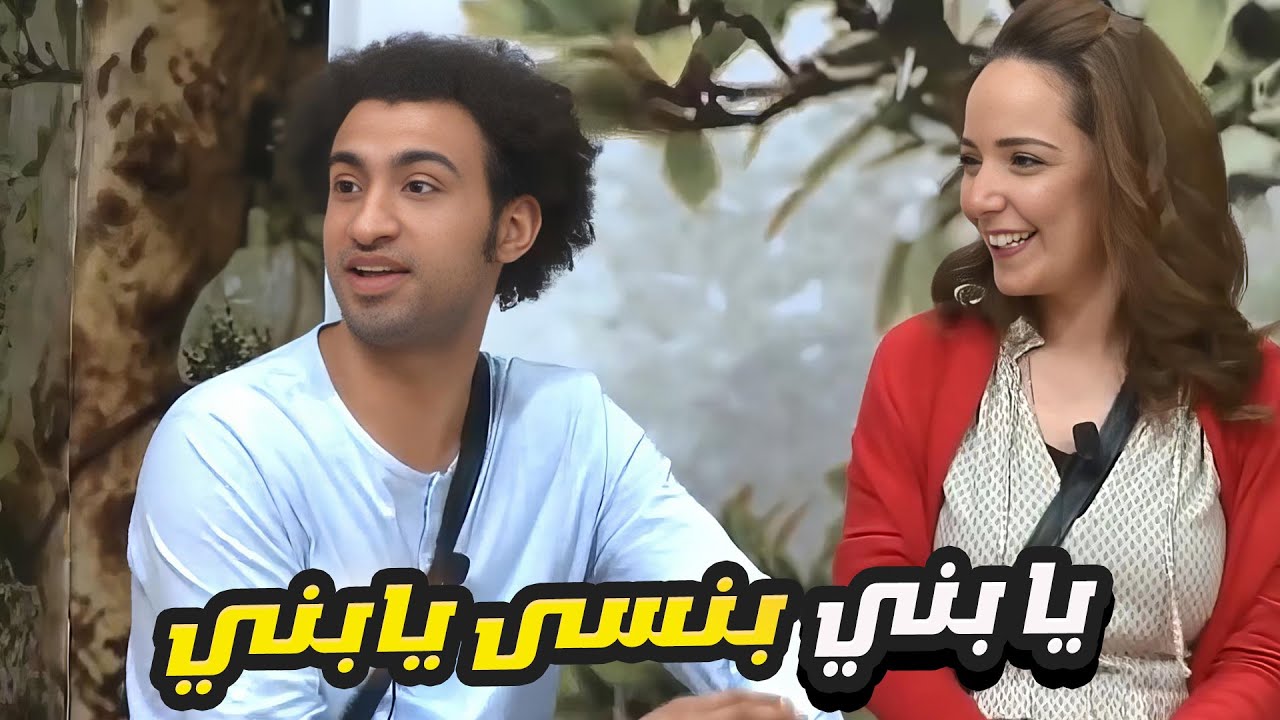 علي ربيع نسي النص تاني في وسط الكلام 😂 ضحك السنين في الساعتين دول