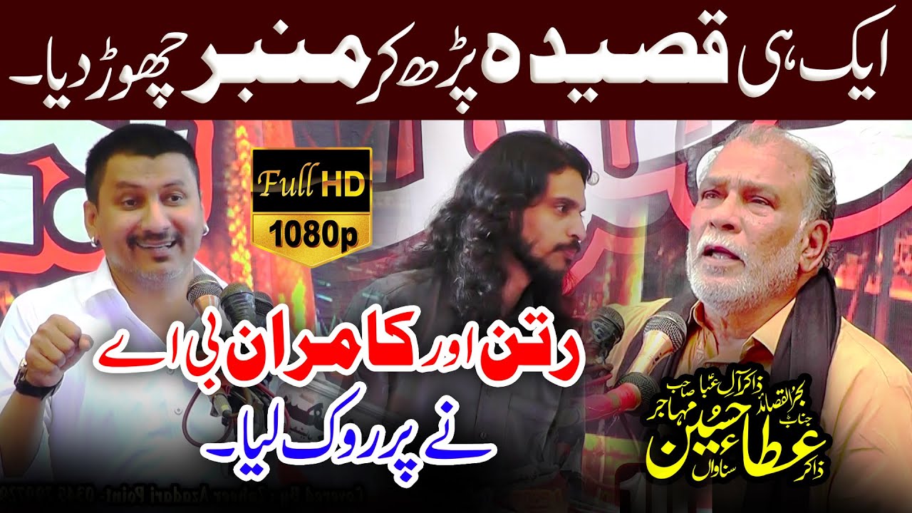 Zakir Atta Hussain Mohajir Majlis 10 April 2025 Mohalla Mardan Shah Pnindi Bhattian Hafizabad