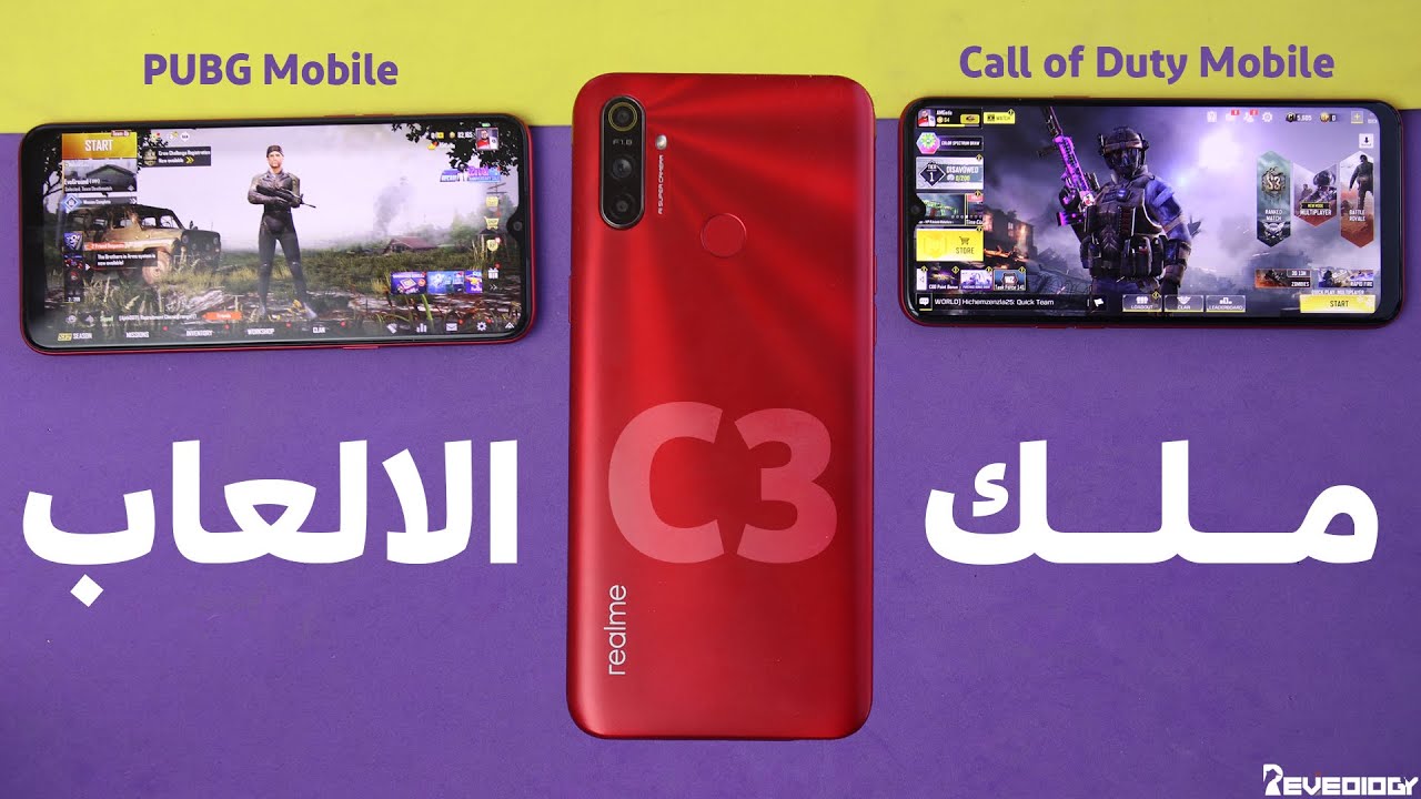 مراجعة هاتف Realme C3 | ملك الالعاب الاقتصادي و لكن!