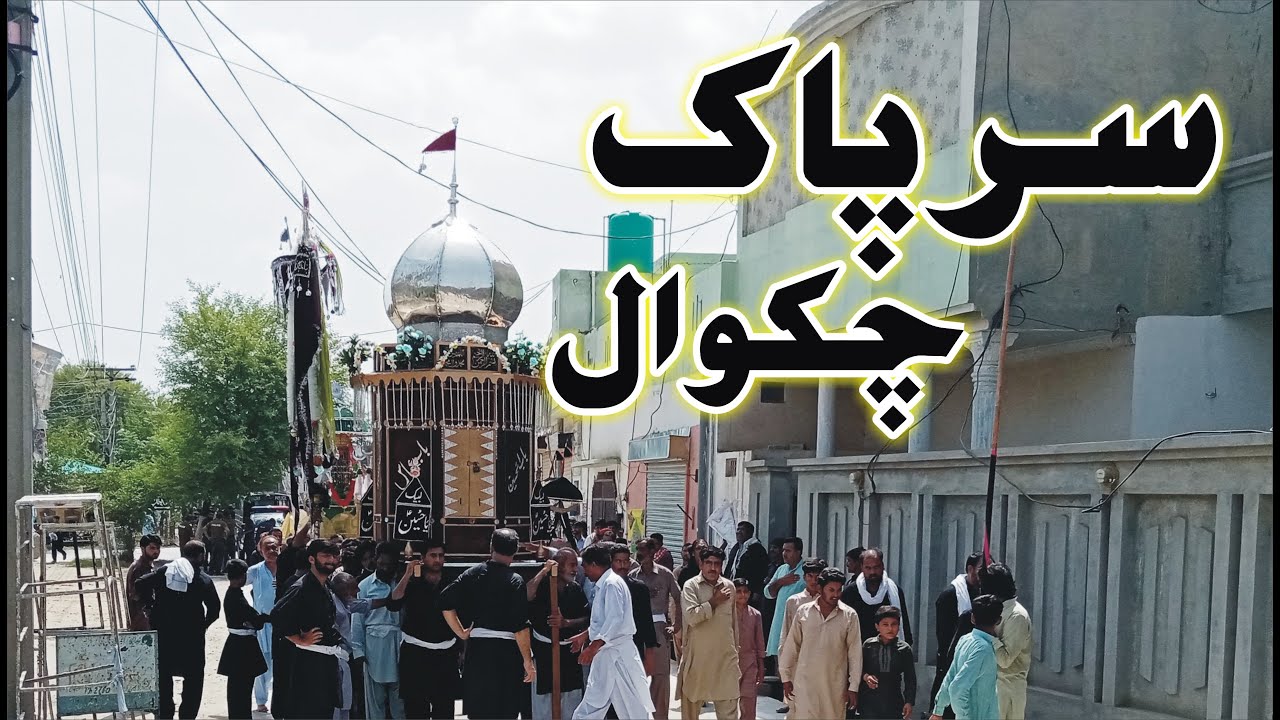 10 Muharram Shab-e- Ashur || Baramdagi Shabeh e Zuljanah || Sarpak Chakwal 2021