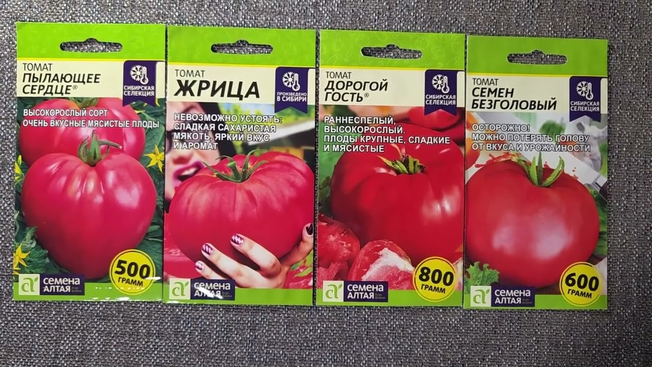 Выбор сортов томатов от агрофирм. Часть 2.
