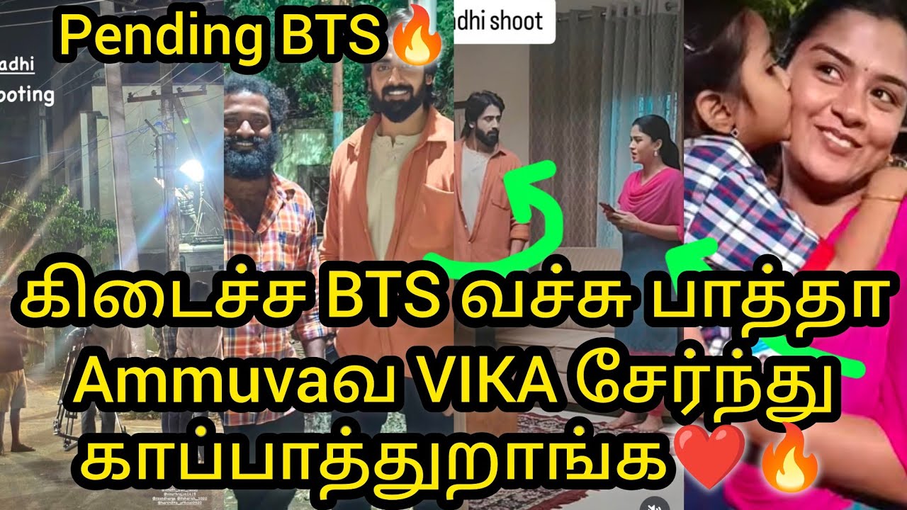 கிடைச்ச BTS வச்சு பாத்தா Ammuvaவ VIKA சேர்ந்து காப்பாத்துறாங்க❤️🔥🔥 HVT🔥/#vijay #mn #vika #kaveri 
