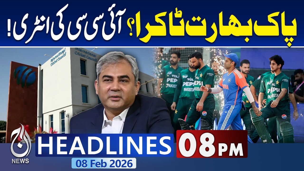 Pakistan responds to India | PCB exposes propaganda | ICC issue update | 8PM NewsHeadlines
