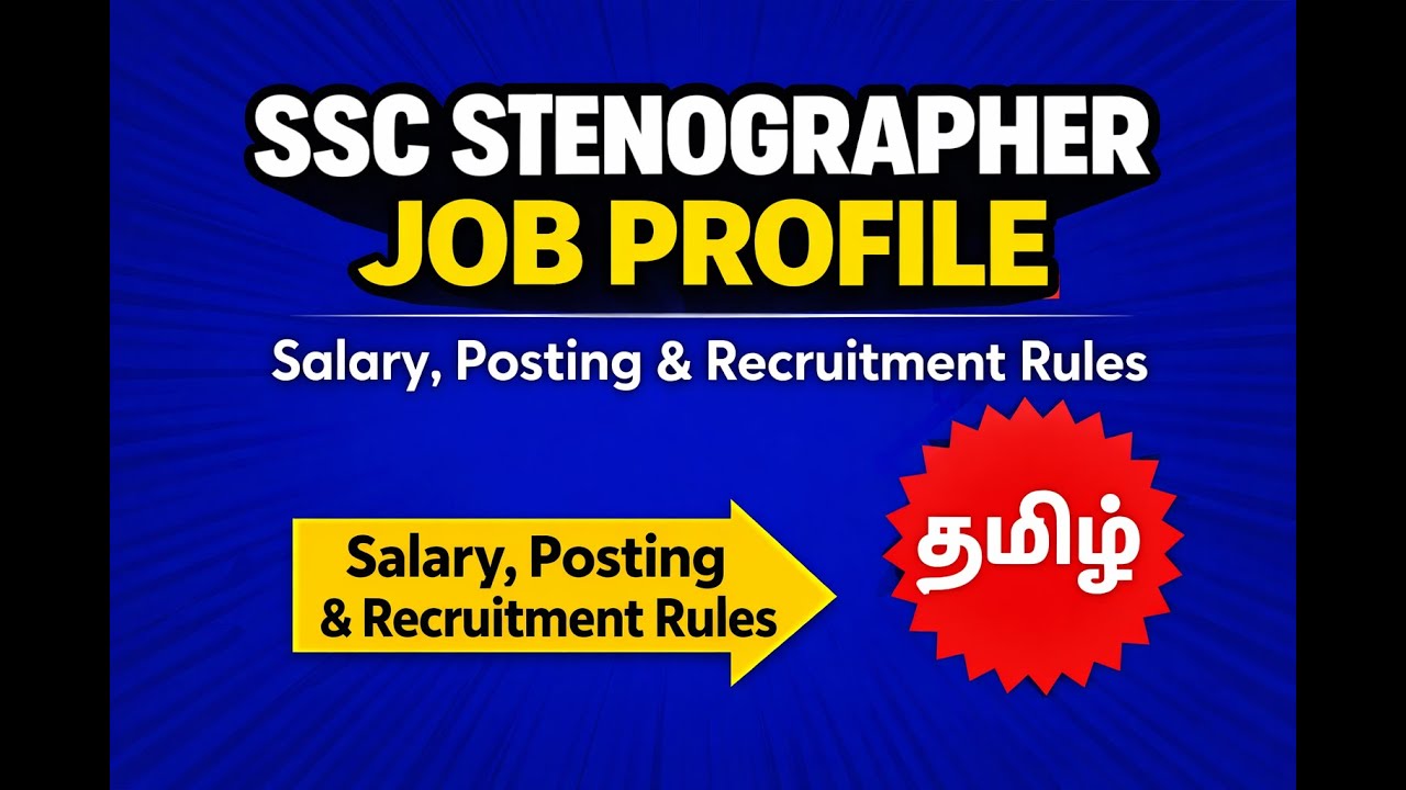 Ssc stenographer job profile | Salary, posting & recruitment rules | Tamil