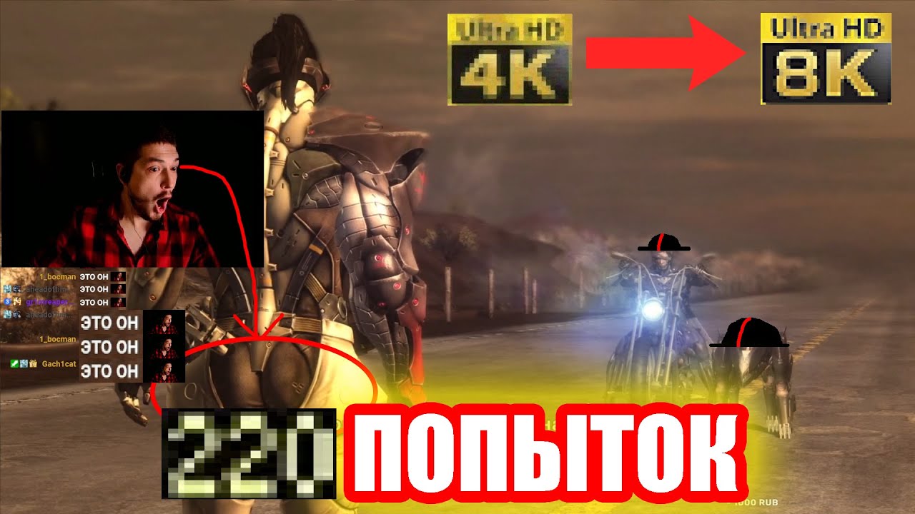 220 ПОПЫТОК