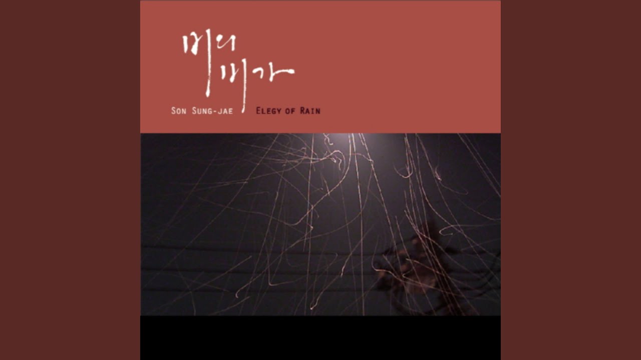 어느 날 (feat. 하림)
