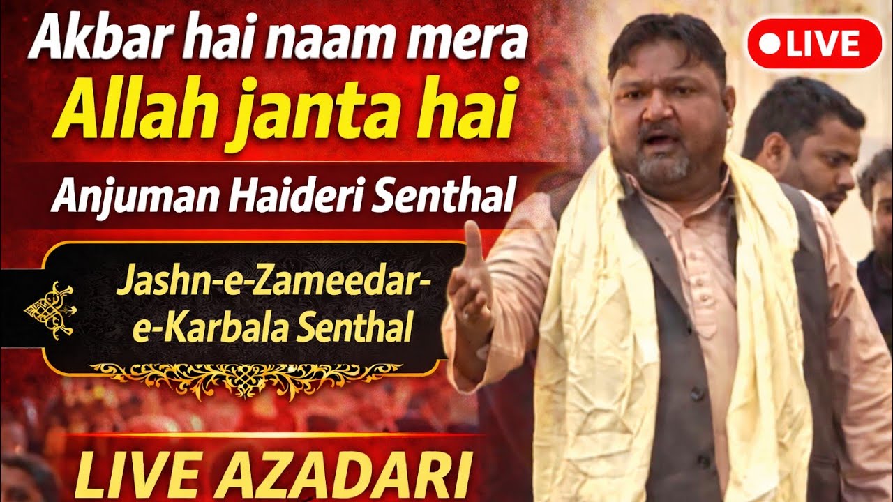 Akbar hai naam Mera.. Anjuman Haideri Senthal Jashn e Zameedar e Karbala Senthal #shiastatus #poetry