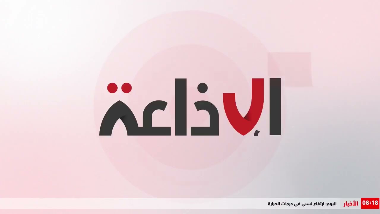المتعامل الاقتصادي المعتمد و الدور الاقتصادي للديوانة