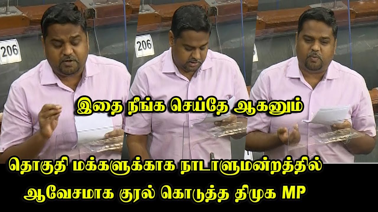 DMK MP Senthil Kumar Latest Speech at Parliament | Dharmapuri DMK MP | Lok Sabha