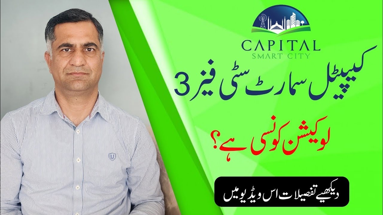 Capital Smart City phase-3|Location & payment plan #capitalsmartcity