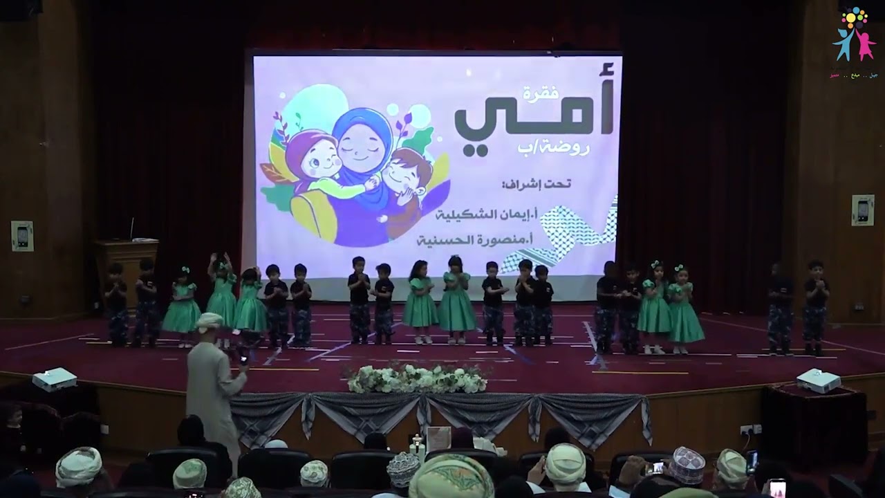 أمي انتي عندي شي غير |حفل2024 لروضة إبداع الطفولة