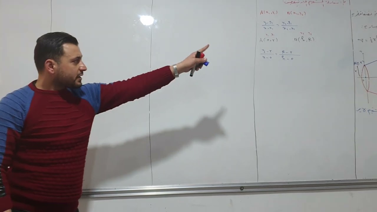 الثالث الثانوي العلمي..استنتاج حجم جذع المخروط ..تطبيقات التكامل المحدد