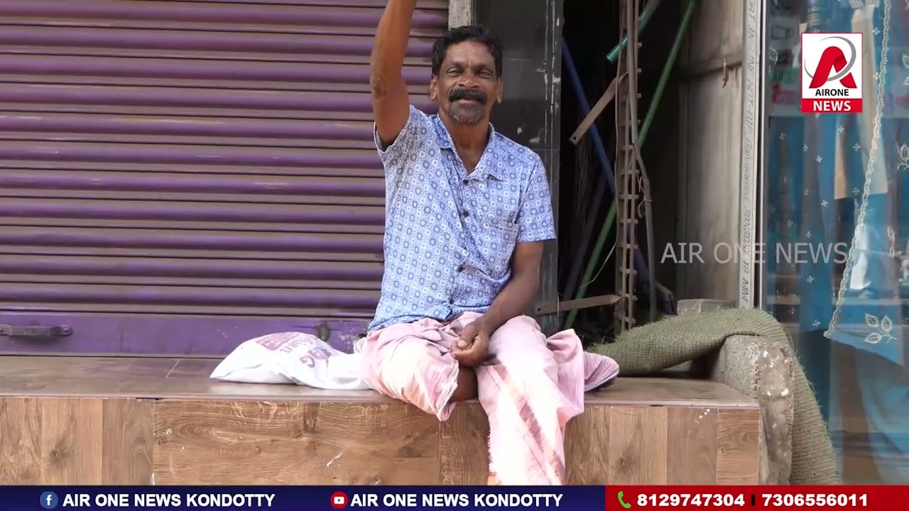 ദേശീയ പണിമുടക്ക്: കൊണ്ടോട്ടിയിൽ പൂർണം. തൊഴിലാളികൾ പ്രകടനം നടത്തി 