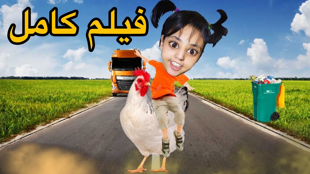 فيلم كامل: سارة نتاقمات من أم هدى 😱🏃🏻‍♀️