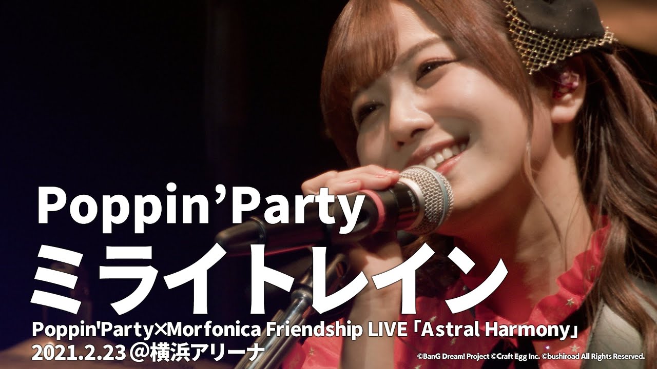 【公式ライブ映像】Poppin'Party「ミライトレイン」（「Astral Harmony」より）