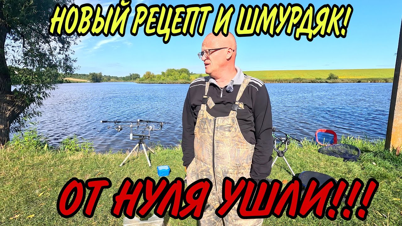НОВЫЙ РЕЦЕПТ И ШМУРДЯК НЕ ДАЛИ ОСТАТСЯ С НУЛЁМ!