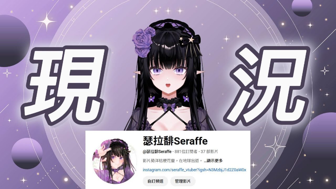 訂閱數突然增加之後……。