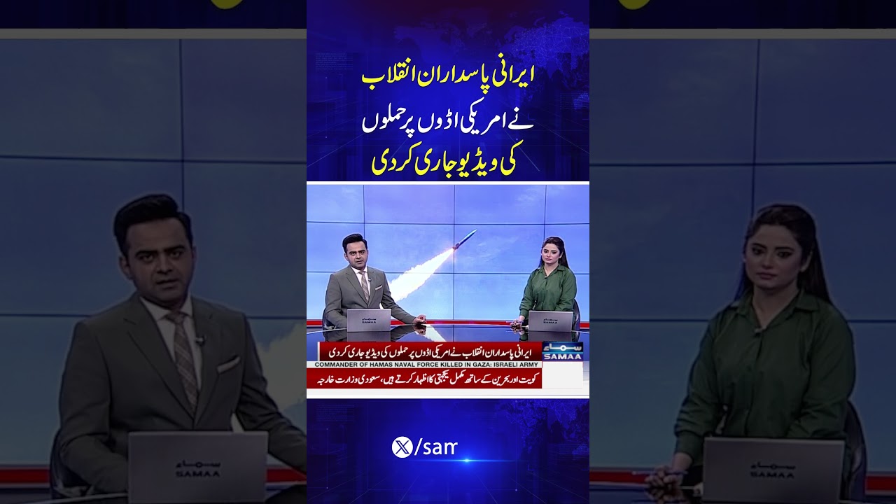 Iran-US Tensions Live | Iran Releases Video of Missile Strikes on Bahrain and US Bases | Samaa TV