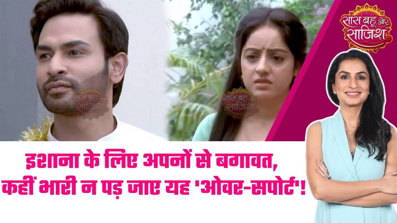 Mangal Lakshmi:😮Adit की जिद, परिवार की आफत! Ishana का 'support' बनेगा पूरे घर के गले की हड्डी? #sbs