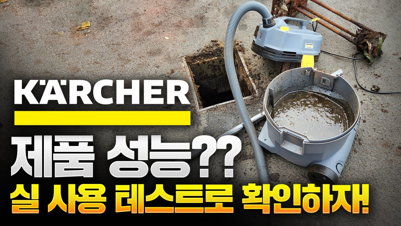 karcher NT 22/1 Ap L Эксперимент с пылесосом