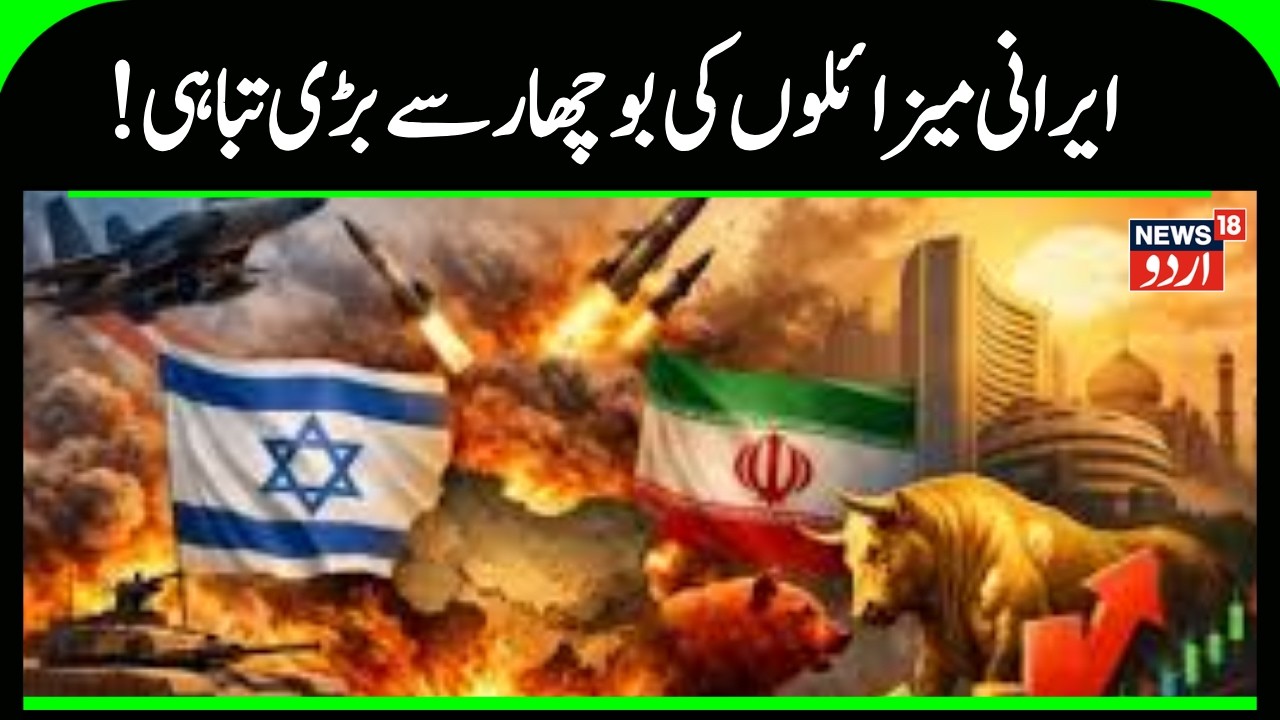 Iran vs Israel War: Tel Aviv buildings destroyed in Iranian attack, see Ground Report |America |N18G